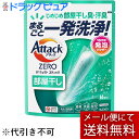 【メール便で送料無料でお届け 代引き不可】花王株式会社 アアタックZERO パーフェクトスティック 部屋干し 16本入<洗濯用洗剤 ポンと入れるだけ 計量いらず>(この商品は注文後のキャンセルができません)【ドラッグピュア楽天市場店】【ML385】