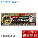 【メール便で送料無料 ※定形外発送の場合あり】白元アース株式会社 いい湯旅立ち 贅沢露天 【企画品】【医薬部外品】 25g×32包(8種類×4包)【ドラッグピュ...