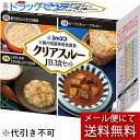 【メール便で送料無料でお届け 代引き不可】キユーピー株式会社ジャネフクリアスルーJB(大腸内視鏡専用検査食)3食セット入(外箱は開封した状態でお届けします)【開...