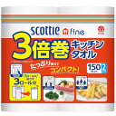 【本日楽天ポイント5倍相当】【送料無料】日本製紙クレシア株式会社 スコッティ ファイン 3倍長持ちキッチンタオル 150カット 1パック(2ロール)【ドラッグピ...