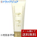 【メール便で送料無料でお届け 代引き不可】ユニリーバ・ジャパン株式会社ラックス ルミニーク ボタニカルピュア マスク 170g【ドラッグピュア楽天市場店】【RCP】【ML385】