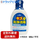 【本日楽天ポイント5倍相当】【定形外郵便で送料無料】日進医療器株式会社 エルモ(L.mo) キズ洗浄消毒 80ml【限定:日進医療器サンプル付】【医薬部外品】<...