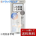 【メール便で送料無料 ※定形外発送の場合あり】常盤薬品工業株式会社 薬用デイケアプロテクションUV 40g【医薬部外品】<SPF50+PA++++><化粧下地に...