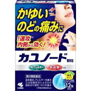 【送料無料】【第2類医薬品】小林製薬株式会社 カユノード 12包【ドラッグピュア楽天市場店】【RCP】【△】【CPT】