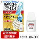 【第3類医薬品】【本日楽天ポイント5倍相当】【定形外郵便で送料無料でお届け】ロート製薬株式会社 なみだロートドライエイドコンタクト 10ml<超高粘度 ドライア...