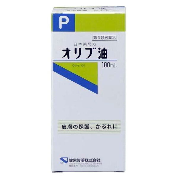 【第3類医薬品】【送料無料】【本日楽天ポイント5倍相当】健栄製薬株式会社 オリブ油 100mL【ドラッグピュア楽天市場店】【RCP】【△】