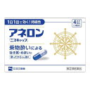 【第(2)類医薬品】【送料無料】エスエス製薬株式会社アネロン ニスキャップ 4カプセル【ドラッグピュア楽天市場店】【△】【CPT】
