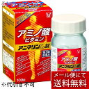 【第3類医薬品】【メール便で送料無料でお届け 代引き不可】大正製薬株式会社 アニマリンL錠 100錠<からだに必要な必須アミノ酸配合>【ドラッグピュア楽天市場店...
