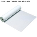 【本日楽天ポイント5倍相当】【送料無料】ケンツメディコ株式会社 KENZ メディカルロールシーツ?ホワイト 37cm × 45m 150 回分(30cm毎ミシン目入り)<ディスポシーツ><検診用シーツ>【ドラッグピュア楽天市場店】【RCP】【△】(4)