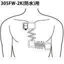 【本日楽天ポイント5倍相当】【送料無料】ケンツメディコ株式会社 Kenz カルディロード P<防水> ホルターキット 305FW-2K用 10人分【医療機器】<再使用禁止>【ドラッグピュア楽天市場店】【RCP】【△】