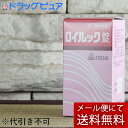 【第2類医薬品】【☆】【メール便で送料無料でお届け 代引き不可】剤盛堂薬品株式会社 ホノミ漢方 ロイルック錠 180錠<神経痛・関節痛・リウマチの生薬製剤><気...