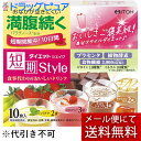 【メール便で送料無料 ※定形外発送の場合あり】井藤漢方製薬株式会社短期スタイル ダイエットシェイク(10包)<吸収速度が遅い糖質の「パラチノース」配合>(外箱は開封した状態でお届けします)【開封】【ドラッグピュア楽天市場店】
