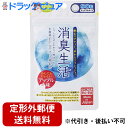 【本日楽天ポイント5倍相当】【☆】【定形外郵便で送料無料】株式会社ジャパンギャルズSC 消臭生活 90粒(約1ヶ月分)飲む口臭エチケット<シャンピニオン 柿渋エキス 乳酸菌>【TK140】【ドラッグピュア楽天市場店】