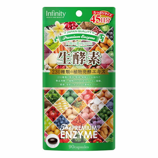 【本日楽天ポイント5倍相当】【送料無料】インフィニティー株式会社 プレミアム生酵素　カプセル 90粒..