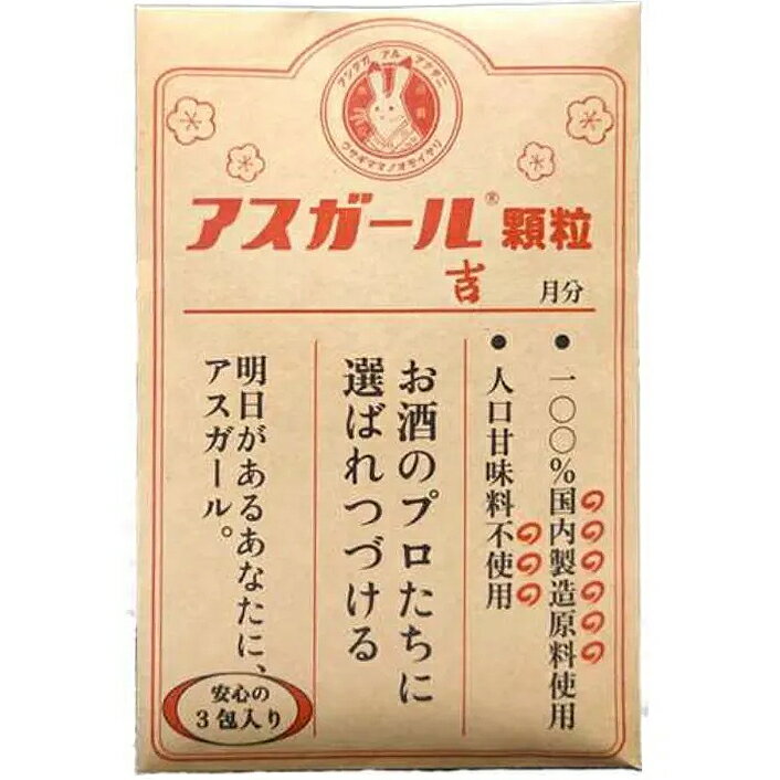 アスガール顆粒90包セット Amazon | アスガール アスガール顆粒 オルニチン ビタミンB6
