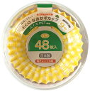 【3%OFFクーポン 8/4 20:00〜8/11 01:59迄】【送料無料】K’sインターナショナルマネジメント株式会社 環境にやさしいECOなおかずカップ ...
