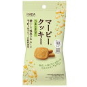 【本日楽天ポイント5倍相当】【送料無料】株式会社ハーバー研究所(HABA) マービークッキー ごまときなこ 28g×5個入<還元麦芽糖水飴が主成分の低カロリー甘味料で作ったビスケット>【ドラッグピュア楽天市場店】【△】