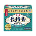 【本日楽天ポイント5倍相当】【お任せおまけ付き♪】【送料無料】アース製薬株式会社 アース長持香 50巻箱入【防除用医薬部外品】 50巻<キャンプ・テント周りなど...