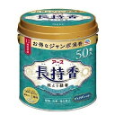 【本日楽天ポイント5倍相当】【送料無料】アース製薬株式会社 アース長持香 50巻缶入【防除用医薬部外品】 50巻【ドラッグピュア楽天市場店】【RCP】【△】