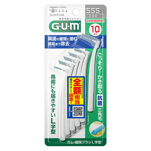 【送料無料】サンスター株式会社 ガム・歯間ブラシL字型 SSSサイズ 10本【ドラッグピュア楽天市場店】【RCP】【△】【CPT】 【送料無料】サンスター株式会社 ガム・歯間ブラシL字型 SSSサイズ 10本【ドラッグピュア楽天市場店】【RCP】【△】【CPT】