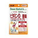 【3%OFFクーポン 7/19 20:00~7/26 01:59迄】【送料無料】アサヒグループ食品株式会社 ディアナチュラスタイル ビタミンD×亜鉛+ビタミンC・B1・B6 120粒入【ドラッグピュア楽天市場店】【RCP】【△】【CPT】