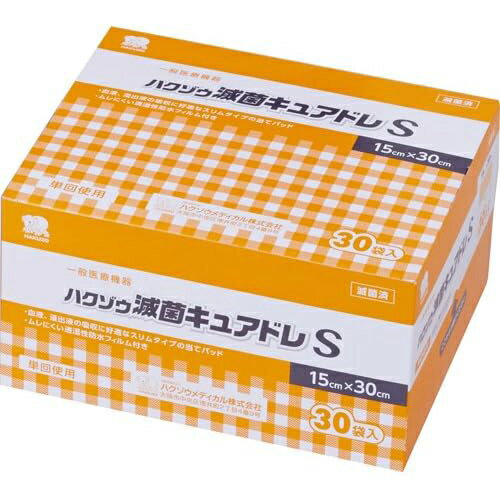 【本日楽天ポイント5倍相当】【送料無料】ハクゾウメディカル株式会社　ハクゾウ滅菌キュアドレS　15cm×30cm　1枚／袋×30袋入［品番：3036101］【医療機器】＜薄型高吸収当てパッド＞【ドラッグピュア楽天市場店】【RCP】【△】