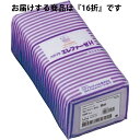 【3%OFFクーポン 7/19 20:00〜7/26 01:59迄】【送料無料】ハクゾウメディカル株式会社 エレファーゼH 16折 30cm×30cm 300...