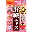 【3%OFFクーポン 7/19 20:00~7/26 01:59迄】【送料無料】株式会社ファイン 金のしじみハトムギ肝臓エキス 60粒【ドラッグピュア楽天市場店】【RCP】【△】【CPT】