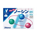 【送料無料】【第(2)類医薬品】株式会社アラクス ノーシン 40包【ドラッグピュア楽天市場店】【RCP】【△】