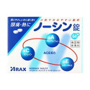 【送料無料】【第(2)類医薬品】株式会社アラクス ノーシン錠 64錠【ドラッグピュア楽天市場店】【RCP】【△】【CPT】