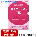 【第(2)類医薬品】【定形外郵便で送料無料】株式会社アラクス カイベールC 144錠【ドラッグピュア楽天市場店】【RCP】【TK140】
