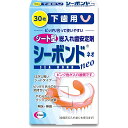 【3%OFFクーポン 7/19 20:00~7/26 01:59迄】【送料無料】エーザイ株式会社 シーボンドネオ下歯用 30枚<総入れ歯安定剤>【ドラッグピュア楽天市場店】【RCP】【△】【管理医療機器】