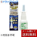 【Mezon】【第2類医薬品】【メール便で送料無料でお届け 代引き不可】奥田製薬株式会社ケナリス点鼻薬(30mL)<アレルギー性鼻炎、急性鼻炎に>