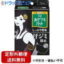 【2%OFFクーポン配布中 対象商品限定】【定形外郵便で送料無料でお届け】小林製薬株式会社 あせワキパット Riff(リフ) ブラック 10組(20枚)<衣類に...