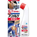 【第3類医薬品】【送料無料】小林製薬株式会社 ニューアンメルツヨコヨコA ロングボトル(セルフメディケーション税制対象) 90ml【ドラッグピュア楽天市場店】【△】
