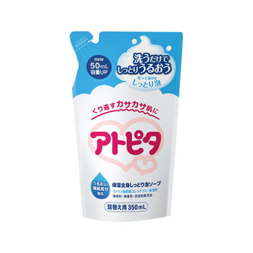【3%OFFクーポン 7/19 20:00〜7/26 01:59迄】【送料無料】丹平製薬株式会社 アトピタ保湿全身しっとり泡ソープ詰替え用 350ml【ドラッグピュア楽天市場店】【RCP】【△】 【3%OFFクーポン 7/19 20:00〜7/26 01:59迄】【送料無料】丹平製薬株式会社 アトピタ保湿全身しっとり泡ソープ詰替え用 350ml【ドラッグピュア楽天市場店】【RCP】【△】