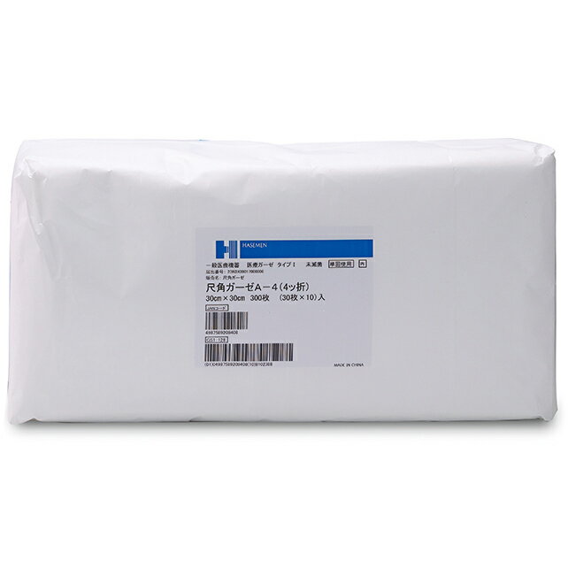 【本日楽天ポイント5倍相当】【送料無料】株式会社長谷川綿行　尺角ガーゼ A-4 4折 30cm×30cm 300枚入【医療機器】［品番：208408］【ドラッグピュア楽天市場店】【△】