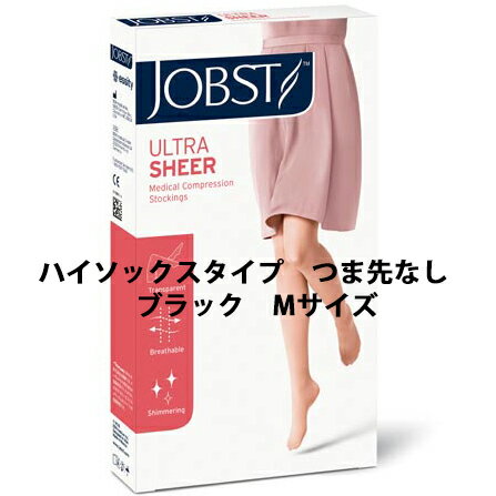 【本日楽天ポイント5倍相当】【送料無料】川本産業株式会社 カワモト JOBST(ジョブスト)ウルトラシアー20 ハイソックス つま先なし ブラック Mサイズ 1...