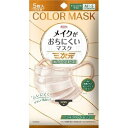 【本日楽天ポイント5倍相当】【送料無料】興和株式会社 三次元メイクがおちにくいマスク カラーシリーズ シャンパンベージュ 5枚入【ドラッグピュア楽天市場店】【RCP】【△】【CPT】