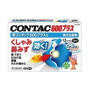 【送料無料】【第(2)類医薬品】【本日楽天ポイント5倍相当】Haleonジャパン株式会社 新コンタック600プラスs 12カプセル【ドラッグピュア楽天市場店】【...