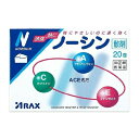 【送料無料】【第(2)類医薬品】【本日楽天ポイント5倍相当】株式会社アラクス ノーシン散剤 20包【ドラッグピュア楽天市場店】【RCP】【△】【CPT】