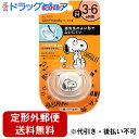 【本日楽天ポイント5倍相当】【定形外郵便で送料無料】ピジョン株式会社 おしゃぶり SkinFriendly(スキンフレンドリー) 3-6ヵ月/M スヌーピー柄 1個【ドラッグピュア楽天市場店】【RCP】【TK260】