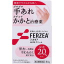 【あす楽17時(日曜15時)まで】【☆】【第3類医薬品】ライオン株式会社フェルゼアHA20クリーム 80g【ドラッグピュア楽天市場店】