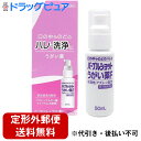 【第3類医薬品】【本日楽天ポイント5倍相当】【定形外郵便で送料無料】白金製薬株式会社 パープルショットうがい薬F 50mL【ドラッグピュア楽天市場店】【RCP】...