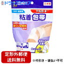【定形外郵便で送料無料】阿蘇製薬株式会社 デルガード 粘着包帯L 50mm×3.5M【ドラッグピュア楽天市場店】【RCP】【TK290】