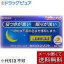 【第(2)類医薬品】【あす楽15時まで】【メール便で送料無料 ※定形外発送の場合あり】奥田製薬株式会社 カプスミンソフト 6カプセル【ドラッグピュア楽天市場店】