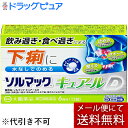 【第(2)類医薬品】【メール便で送料無料 ※定形外発送の場合あり】大鵬薬品工業株式会社ソルマックキュアールD 12錠【ドラッグピュア楽天市場店】