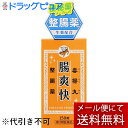 【第3類医薬品】【メール便で送料無料でお届け 代引き不可】株式会社山崎帝國堂 腸爽快 毒掃丸整腸薬 150錠【ドラッグピュア楽天市場店】【ML385】