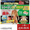 【第2類医薬品】【本日楽天ポイント5倍相当】【メール便で送料無料 ※定形外発送の場合あり】ラクール薬品販売株式会社 ラクペタンDXテープαL 7枚入【ドラッグピュア楽天市場店】【RCP】