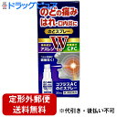【第3類医薬品】【定形外郵便で送料無料】福地製薬株式会社 コフジスACのどスプレー 30ml【ドラッグピュア楽天市場店】【RCP】【TK290】
